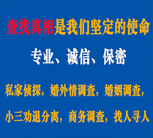 关于天镇谍邦调查事务所